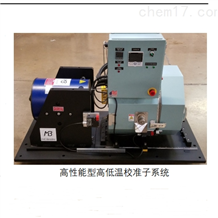 MB高低溫校準子系統